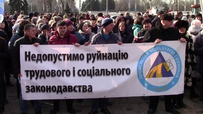 У Запоріжжі відбулась хода та мітинг представників галузевих профспілок