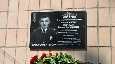 На Черкащині відкрили меморіальну дошку на честь загиблого поліцейського На Черкащині відкрили меморіальну дошку на честь загиблого поліцейського