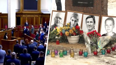 У Верховній Раді вшанували пам'ять загиблих у харківському теракті