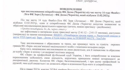 Лист "Зорі" Лист "Зорі"