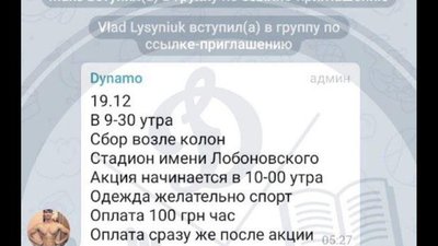 Під стінами НБУ мітингували “фанати” Динамо з вимогою повернути гроші Суркісам Під стінами НБУ мітингували “фанати” Динамо з вимогою повернути гроші Суркісам