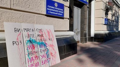 Обмальований паркан, яйця і зеленка: під поліцією у Харкові імітували напад на PrideHub