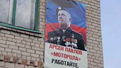 Сепаратист "Моторола" загинув внаслідок замаху у 2016 році Сепаратист "Моторола" загинув внаслідок замаху у 2016 році