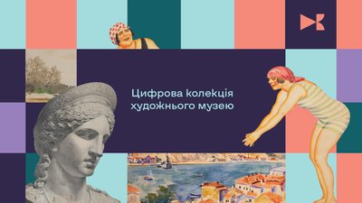 518 полотен миколаївського музею виклали у відкритий доступ 518 полотен миколаївського музею виклали у відкритий доступ