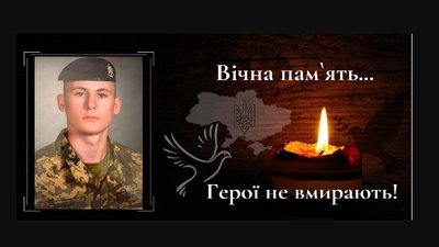 Полеглі захисники Полеглі захисники
