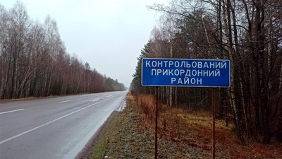 Спеціальний прикордонний режим на Чернігівщині: як отримати дозвіл на перебування, проживання і ведення бізнесу