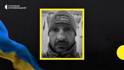 На Кіровоградщині попрощаються з бійцями, які загинули на Донеччині та Херсонщині На Кіровоградщині попрощаються з бійцями, які загинули на Донеччині та Херсонщині