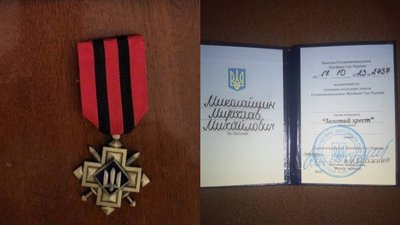 "Золотий Хрест" "Золотий Хрест"
