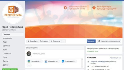 На Кіровоградщині активність благодійних фондів пов'язують з місцевими виборами На Кіровоградщині активність благодійних фондів пов'язують з місцевими виборами