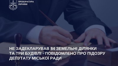 Депутата міськради підозрюють у недекларуванні 84 земельних ділянок і 3 будівель
