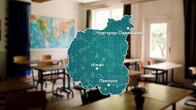 Продовження канікул на Чернігівщині: у трьох містах визначилися як працюватимуть школи