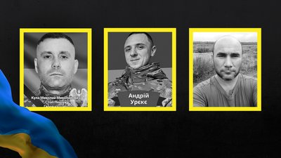 Загиблі Микола Кула, Андрій Урєкє, Сергій Носов 