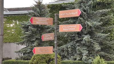 Життя з психічними розладами: інтернати та диспансери в умовах реформи Життя з психічними розладами: інтернати та диспансери в умовах реформи