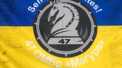 бригада Магура бригада Магура