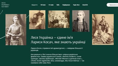 Пропаганда, романтика та несподівані портрети: розповідаємо про виставку до 150-річчя Лесі Українки Пропаганда, романтика та несподівані портрети: розповідаємо про виставку до 150-річчя Лесі Українки