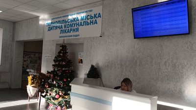 Дитяча лікарня в Тернополі