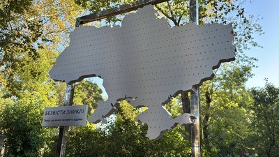 Металева мапа України у Запоріжжі, 30 серпня 2026 року