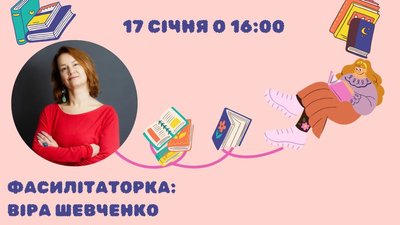 Куди_піти_16-18.01.2026 Куди_піти_16-18.01.2026