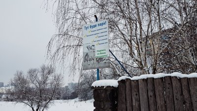 На території біля озера "Кірпічка" в Ужгороді хочуть побудувати урбан-парк. Хто проти і чому