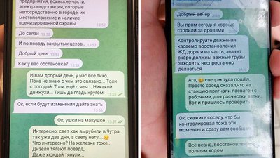 Спілкувався з російськими спецслужбами у Телеграм Спілкувався з російськими спецслужбами у Телеграм