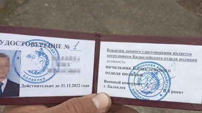 На Харківщині затримали самопроголошеного начальника окупаційної міліції Балаклії