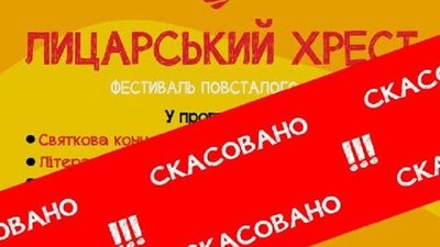 Через COVID-19 у Хмельницькому скасували фестиваль до Дня захисника України