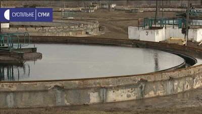 Сумські каналізаційні стоки очищатимуть кислотами Сумські каналізаційні стоки очищатимуть кислотами
