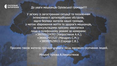 "Вночі було понад 140 прильотів". Влада Оріхова закликає людей евакуюватись. Яка ситуація в місті зараз "Вночі було понад 140 прильотів". Влада Оріхова закликає людей евакуюватись. Яка ситуація в місті зараз