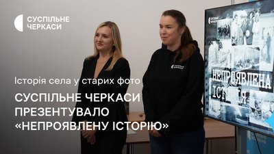 "Непроявлена історія", історія села у фотографіях сільського художника