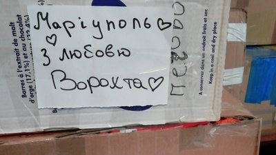 "Я навчилася бути сміливою". Як прикарпатка Світлана Гаєвська допомагає маріупольцям "Я навчилася бути сміливою". Як прикарпатка Світлана Гаєвська допомагає маріупольцям