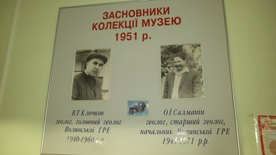 На Житомирщині музей коштовного каміння поповнили новими експонатами На Житомирщині музей коштовного каміння поповнили новими експонатами