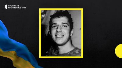 Микола Меркушов загиблий з Улянівки Микола Меркушов загиблий з Улянівки