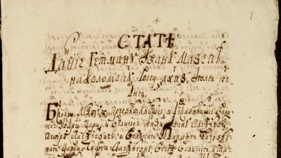 Таємні доручення і доступ до документів: 10 фактів про полтавського літописця Cамійла Величка Таємні доручення і доступ до документів: 10 фактів про полтавського літописця Cамійла Величка