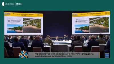"Зелений каркас", реконструкція гідропарку та лікарень — "Велике будівництво-2022" на Харківщині "Зелений каркас", реконструкція гідропарку та лікарень — "Велике будівництво-2022" на Харківщині