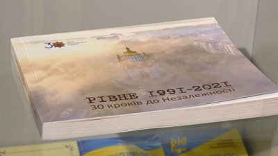 У Рівному випустили фотокнигу з історичними світлинами до 30-річчя Незалежності