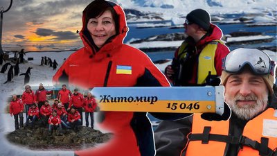 Житомир, Антарктида, полярники, станція "Академік Вернадський", 6 лютого 2026 року