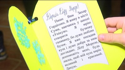 Учні сумської школи №30 прикрасили ялинку листівками з проханням оберігати дерева Учні сумської школи №30 прикрасили ялинку листівками з проханням оберігати дерева