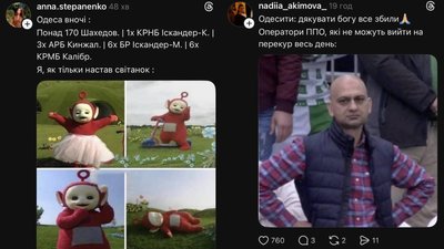 Атака на Одесу 13 грудня