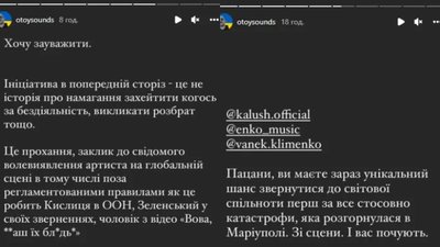 У соцмережах звертаються до Kalush Orchestra із закликом говорити про Азовсталь зі сцени Євробачення У соцмережах звертаються до Kalush Orchestra із закликом говорити про Азовсталь зі сцени Євробачення