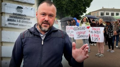 Батьки школярів Сосницької ЗОШ протестують проти реорганізації навчального закладу