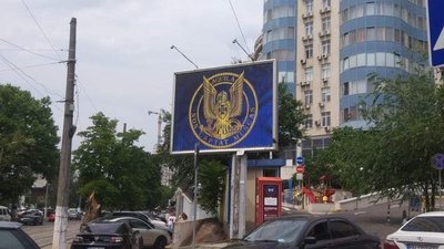 “Передали привіт”: біля консульства РФ в Одесі встановили білборд з гербом контррозвідки СБУ