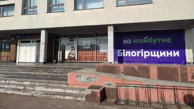 Банер політичної партії «За майбутнє» спостерігач виявив на фасаді районного будинку культури. Фото: ОПОРА Банер політичної партії «За майбутнє» спостерігач виявив на фасаді районного будинку культури. Фото: ОПОРА