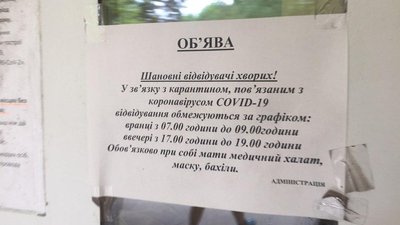 Харківська лікарня №17 почала приймати пацієнтів після негативних тестів на СOVID Харківська лікарня №17 почала приймати пацієнтів після негативних тестів на СOVID