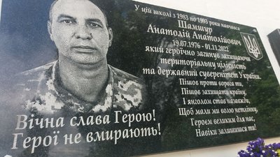 Анатолій Шамшур був фермером