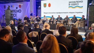 Зроблено в Одесі, форус, бізнес, економіка