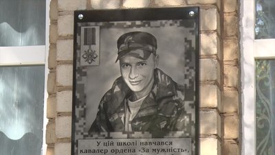 У Миколаєві відкрили меморіальну дошку загиблому солдату У Миколаєві відкрили меморіальну дошку загиблому солдату