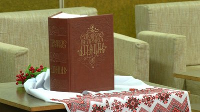 Книга Величка Книга Величка