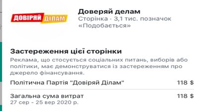 Опора Одеса Опора Одеса