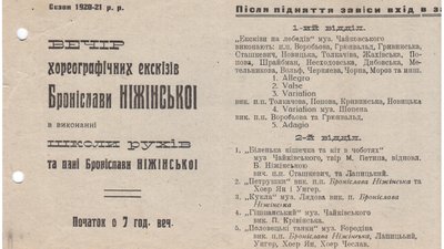 Повернення Броніслави Ніжинської у Київ: які танці ставила одна з перших хореографок Європи Повернення Броніслави Ніжинської у Київ: які танці ставила одна з перших хореографок Європи