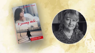 Сила, що допомагає здолати темряву. Добірка книг про кохання від Суспільне Миколаїв Сила, що допомагає здолати темряву. Добірка книг про кохання від Суспільне Миколаїв